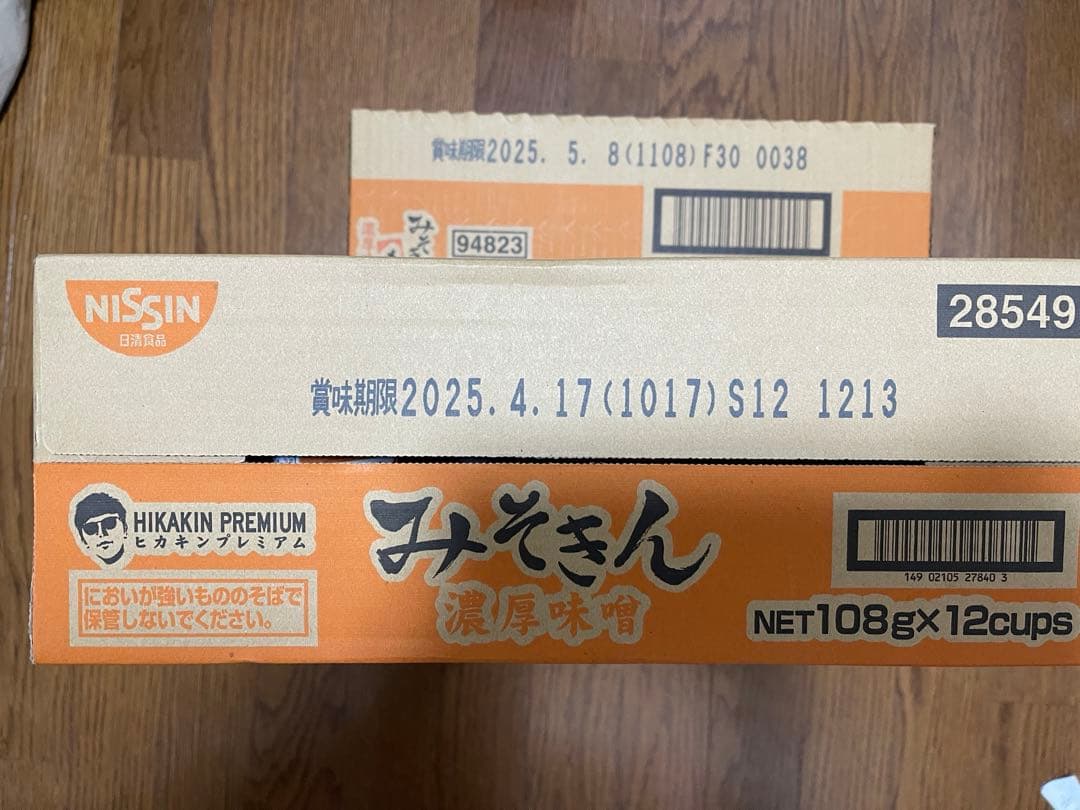 HIKAKIN プレミアムみそきんラーメン1箱メシ1箱　計18個