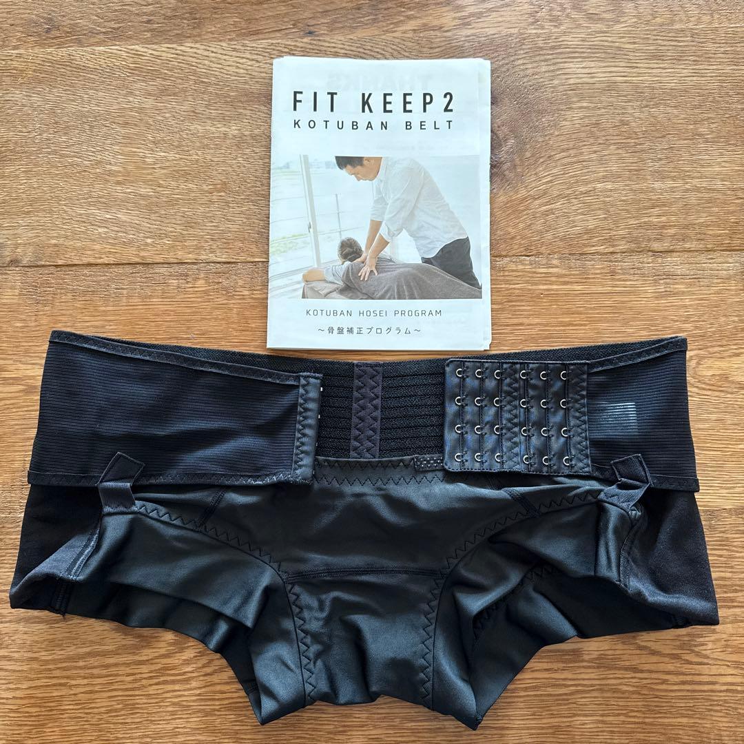 【美品】フィットキープ2 骨盤ベルト fitkeep2 LLサイズ 正規品