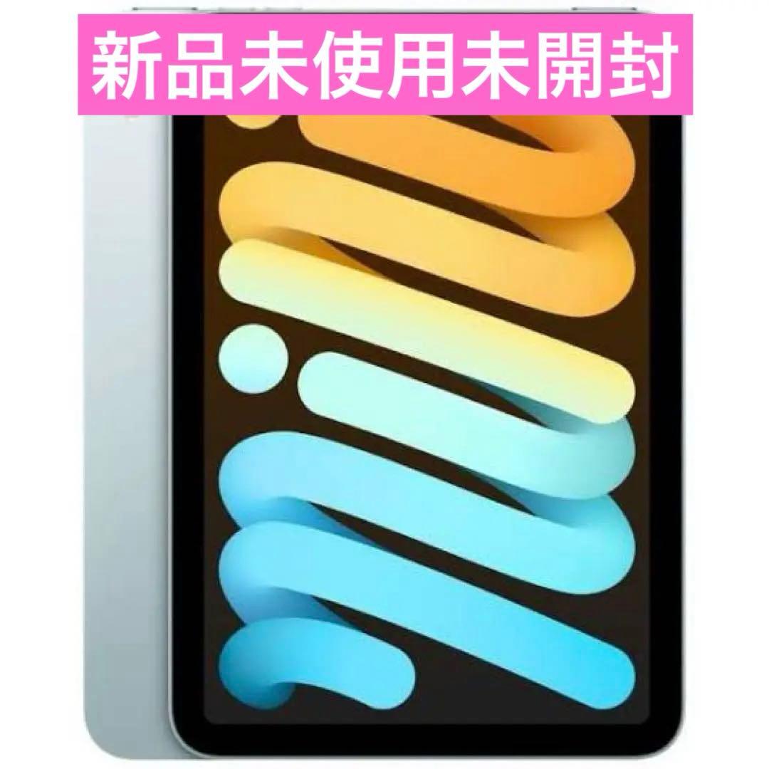 iPad mini最新モデル 新品未開封 A17pro搭載