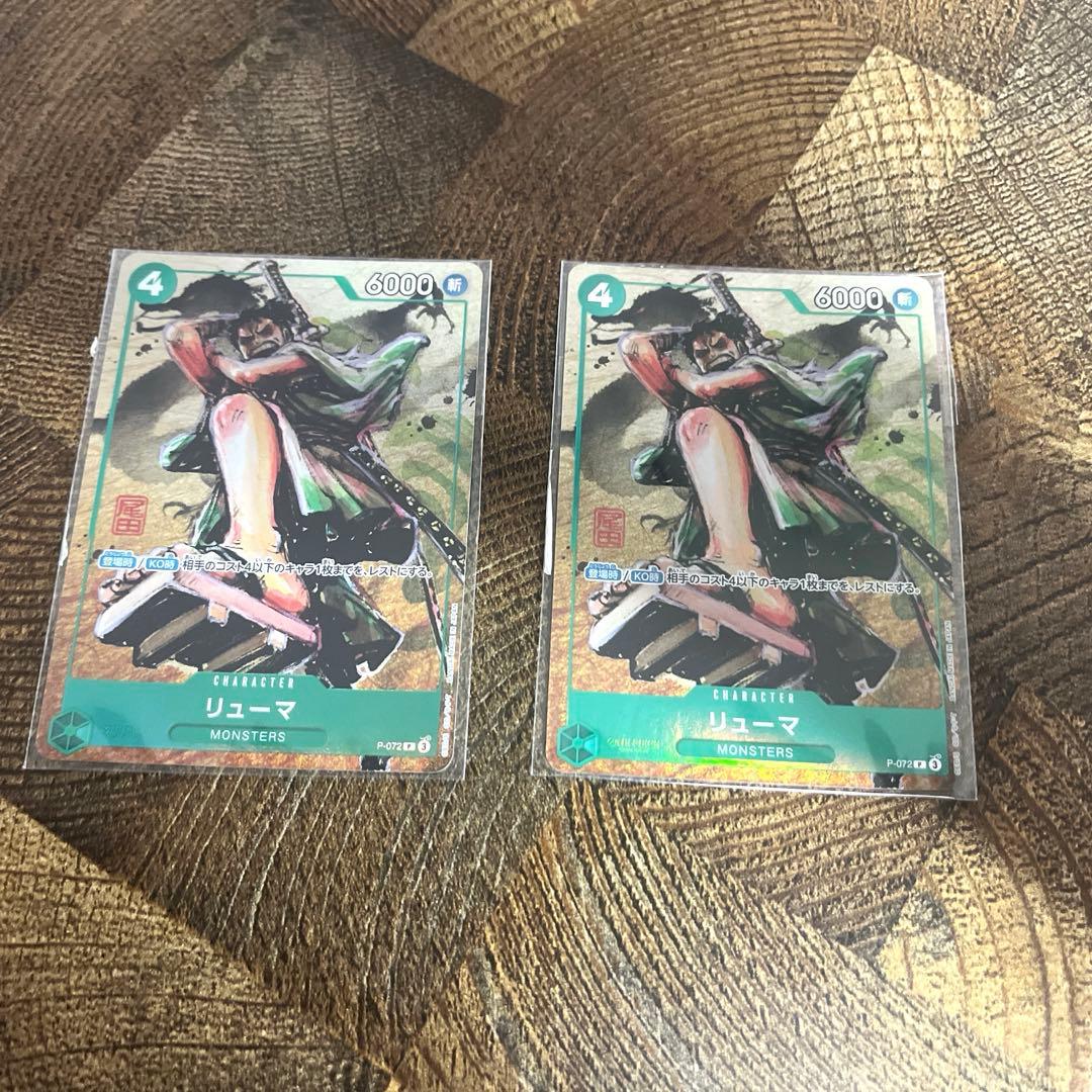 リューマ プロモ ワンピースカード