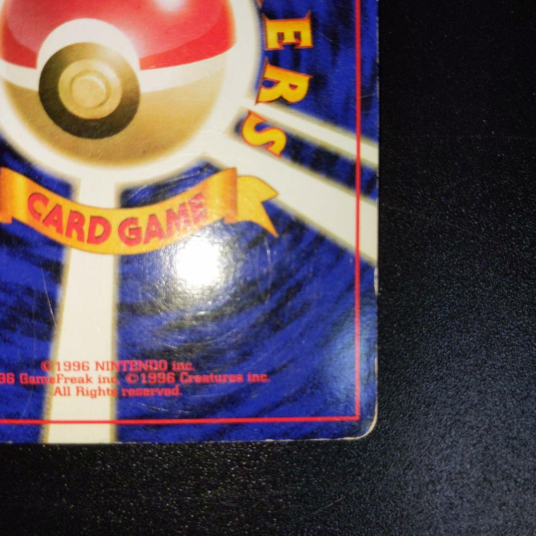 ポケモンカード 旧裏 ミュウ 加工エラー？ イラストズレ 化石の秘密