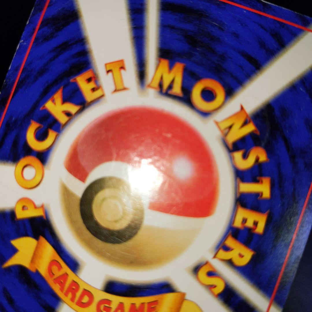 ポケモンカード 旧裏 ミュウ 加工エラー？ イラストズレ 化石の秘密