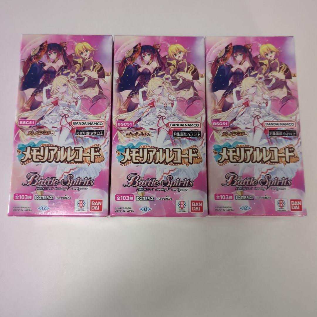 バトルスピリッツ メモリアルコード 3box バトスピ テープ付き
