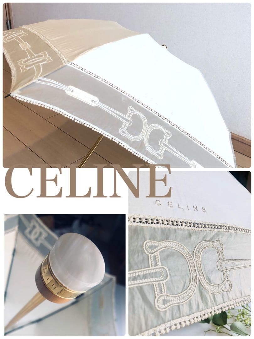 希少美品人気デザイン　CELINE日傘　 縁チュール感透かしマカダム柄
