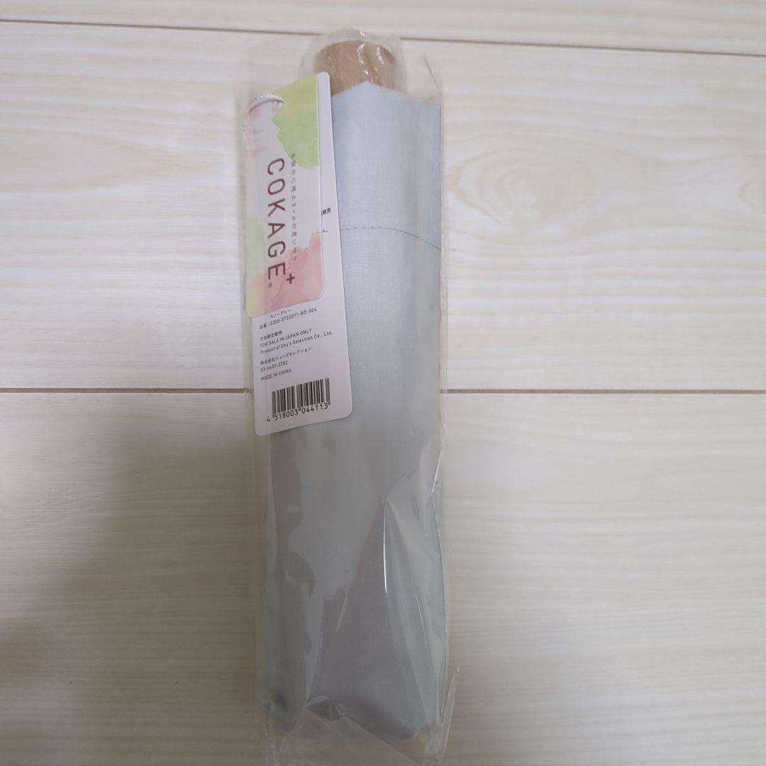 cokage+ 木手元　50cm 折　スノーグレー