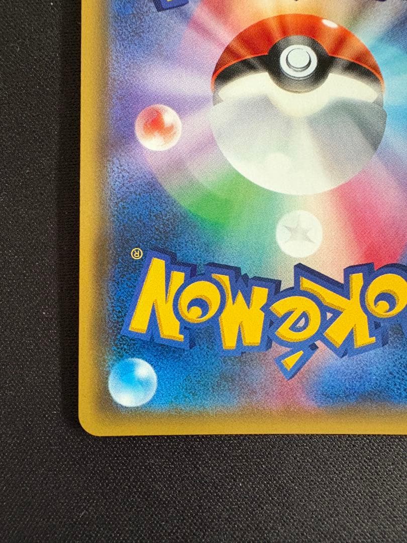 ジラーチ PROMO SM-Pプロモカード 089/SM-P