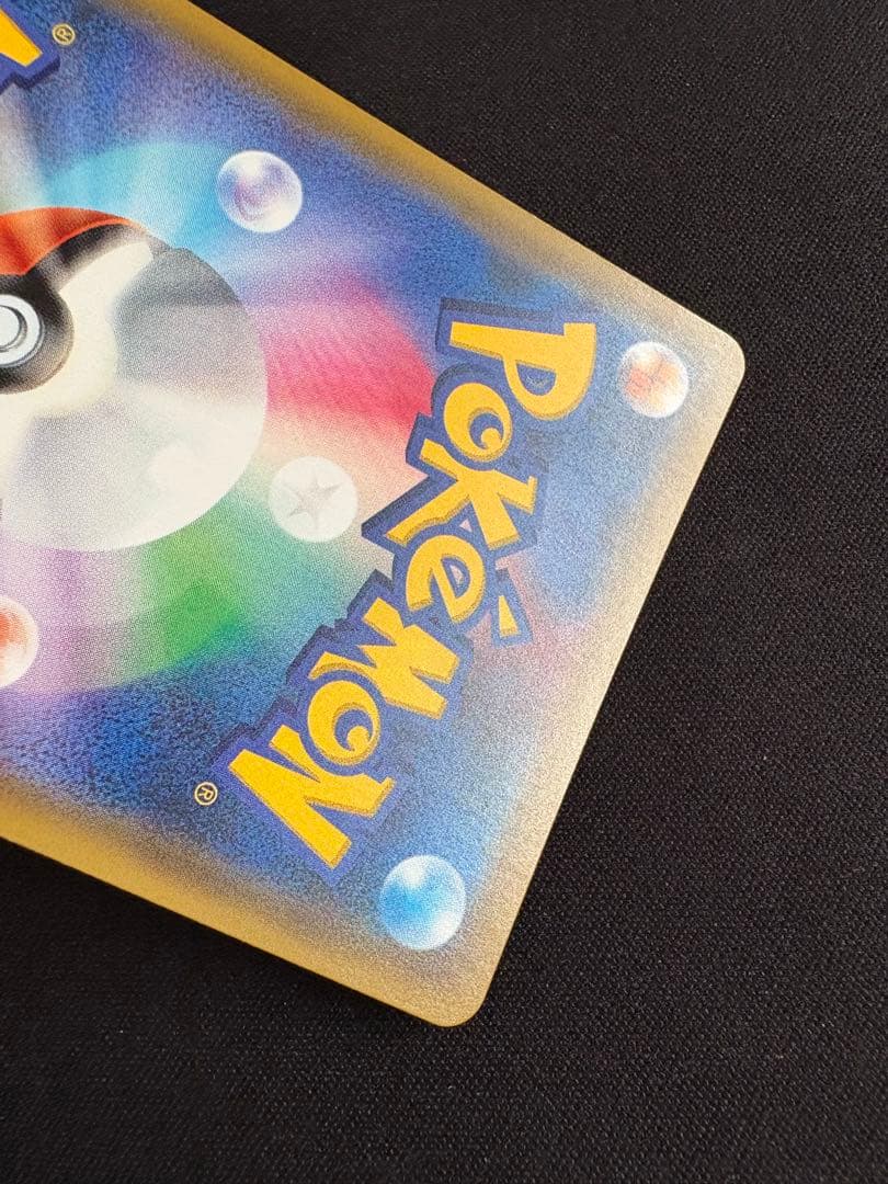 ジラーチ PROMO SM-Pプロモカード 089/SM-P