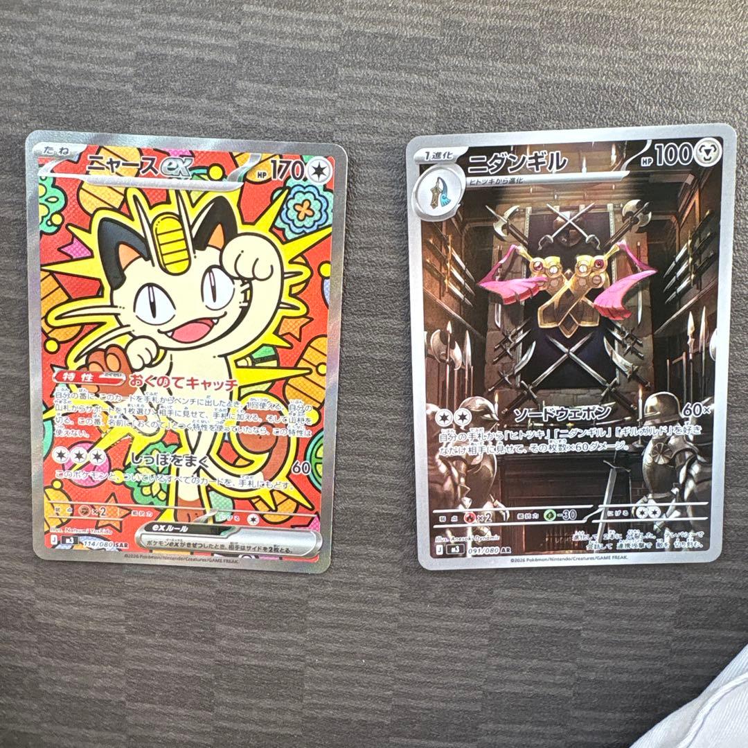 ニャース＆ニダンギル ポケモンカードセット 値交渉可