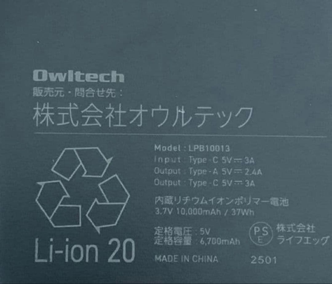 ジョージア Adoコラボ モバイルバッテリー 10000ml 全4種セット