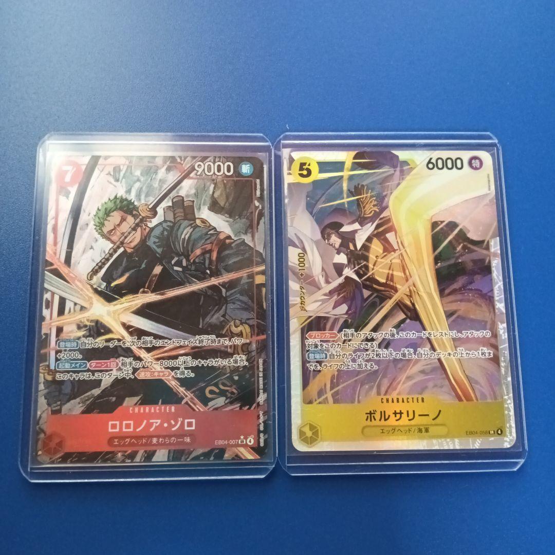 ロロノア・ゾロ SRパラレル ボルサリーノSR ロブ・ルッチ SR フォクシー