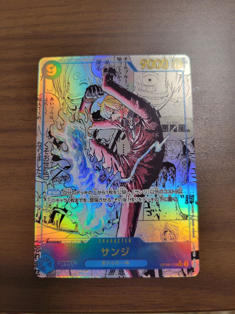 ONE PIECE サンジ コミパラ OP06-119