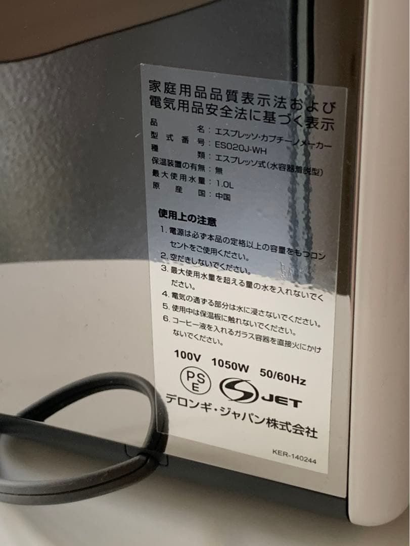 デロンギ　ケーミックス　エスプレッソメーカー