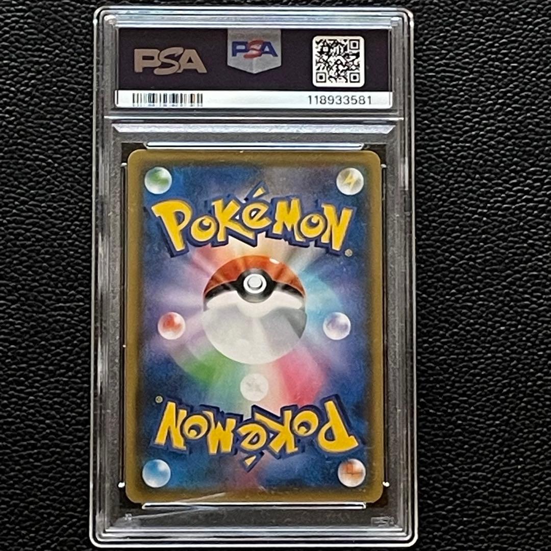 【PSA9】ピカチュウ＆ゼクロムGX SR SM9 タッグボルト 100/095