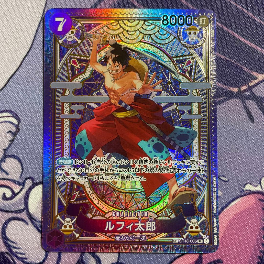 ルフィ太郎　SP