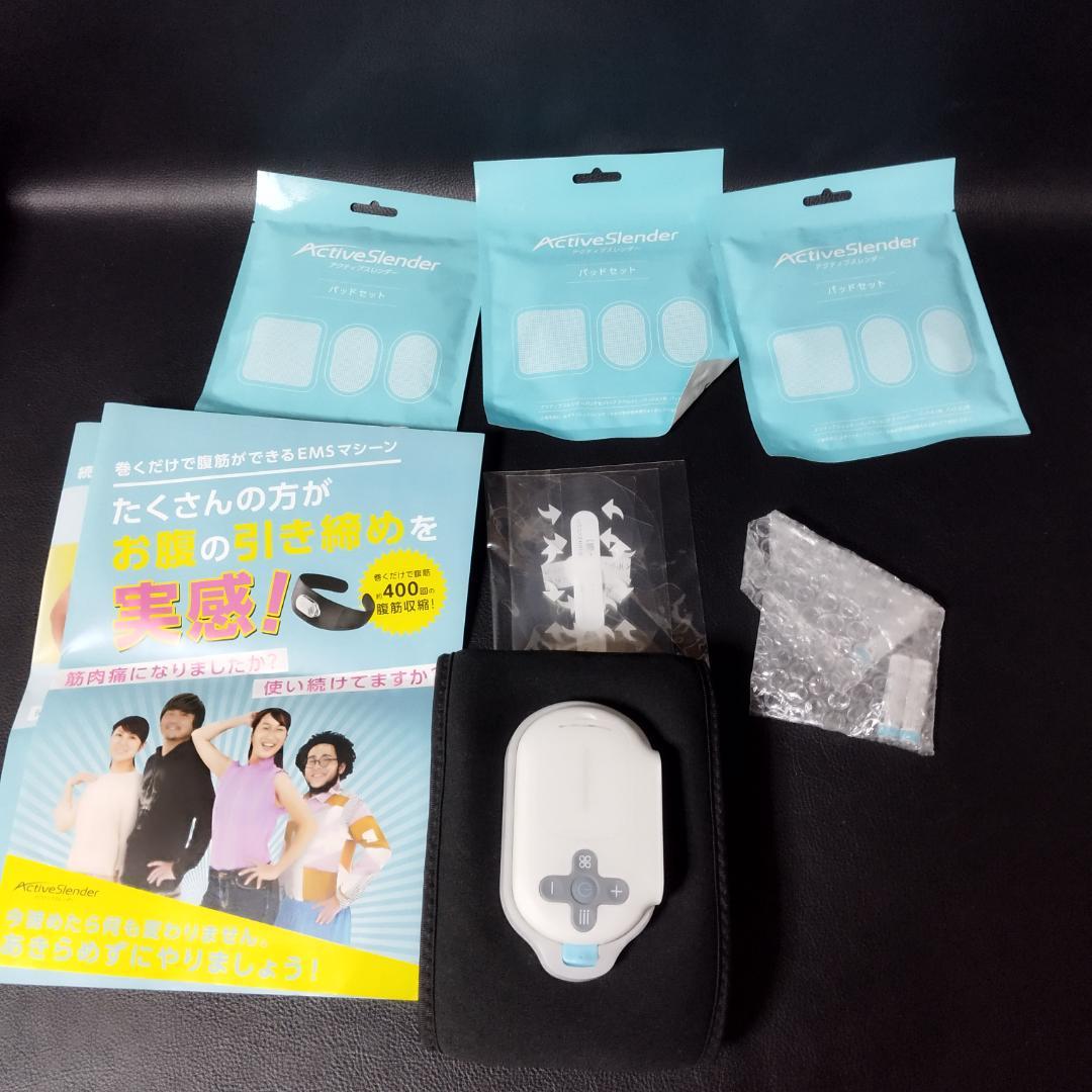アクティブスレンダー EMSトレーニング機器　ショップジャパン　未使用　3パック