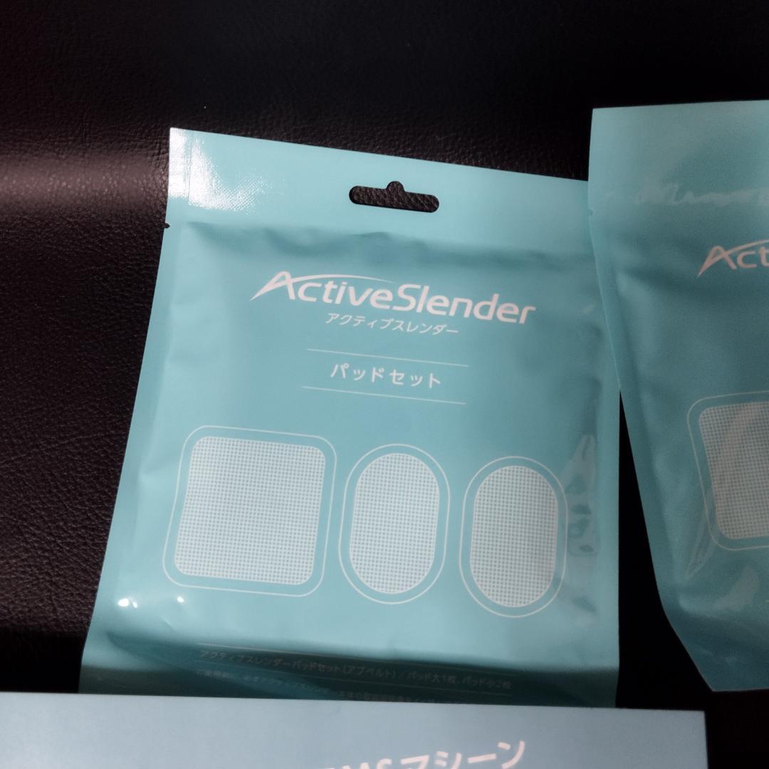 アクティブスレンダー EMSトレーニング機器　ショップジャパン　未使用　3パック