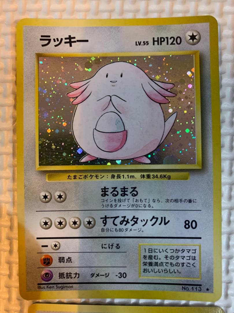 ポケモンカード旧裏