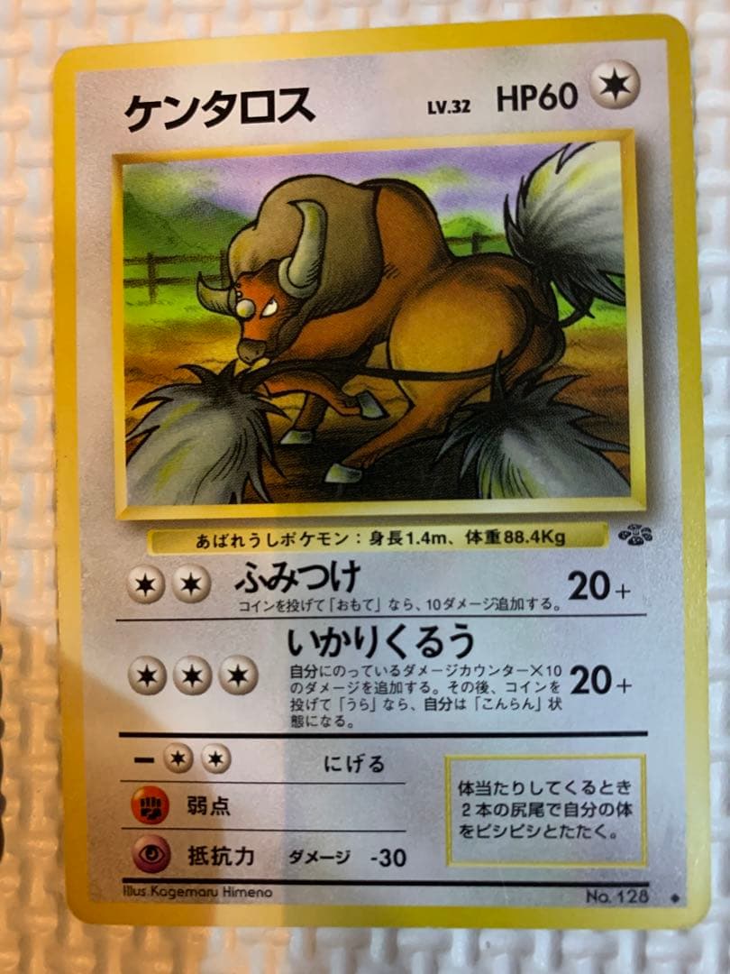 ポケモンカード旧裏