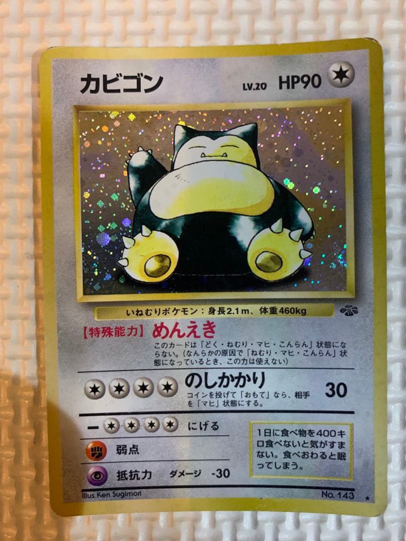 ポケモンカード旧裏