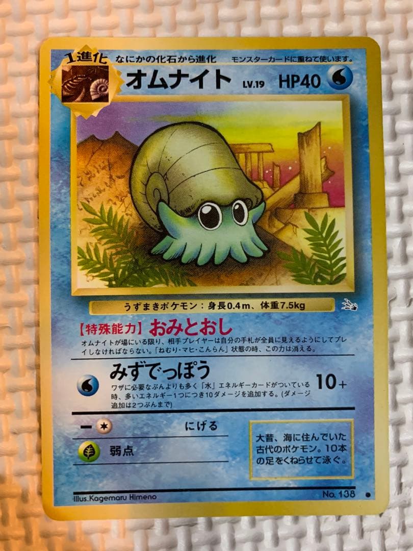 ポケモンカード旧裏