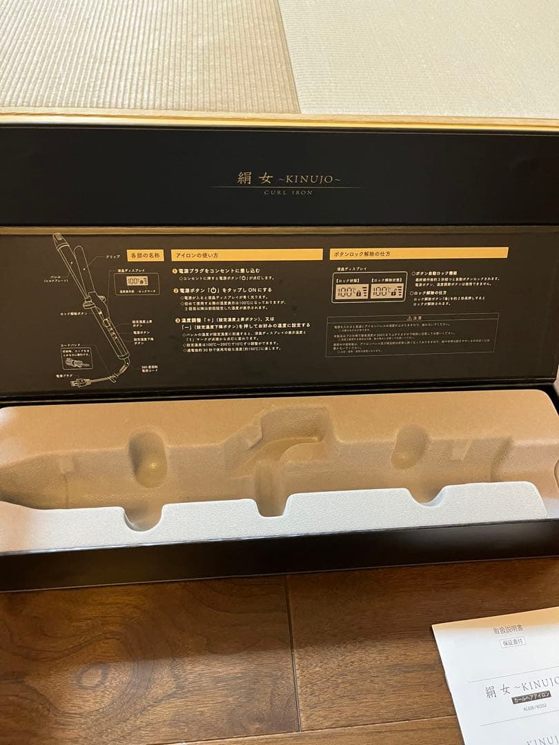 KINUJO ストレートヘアアイロン 32mm ホワイト