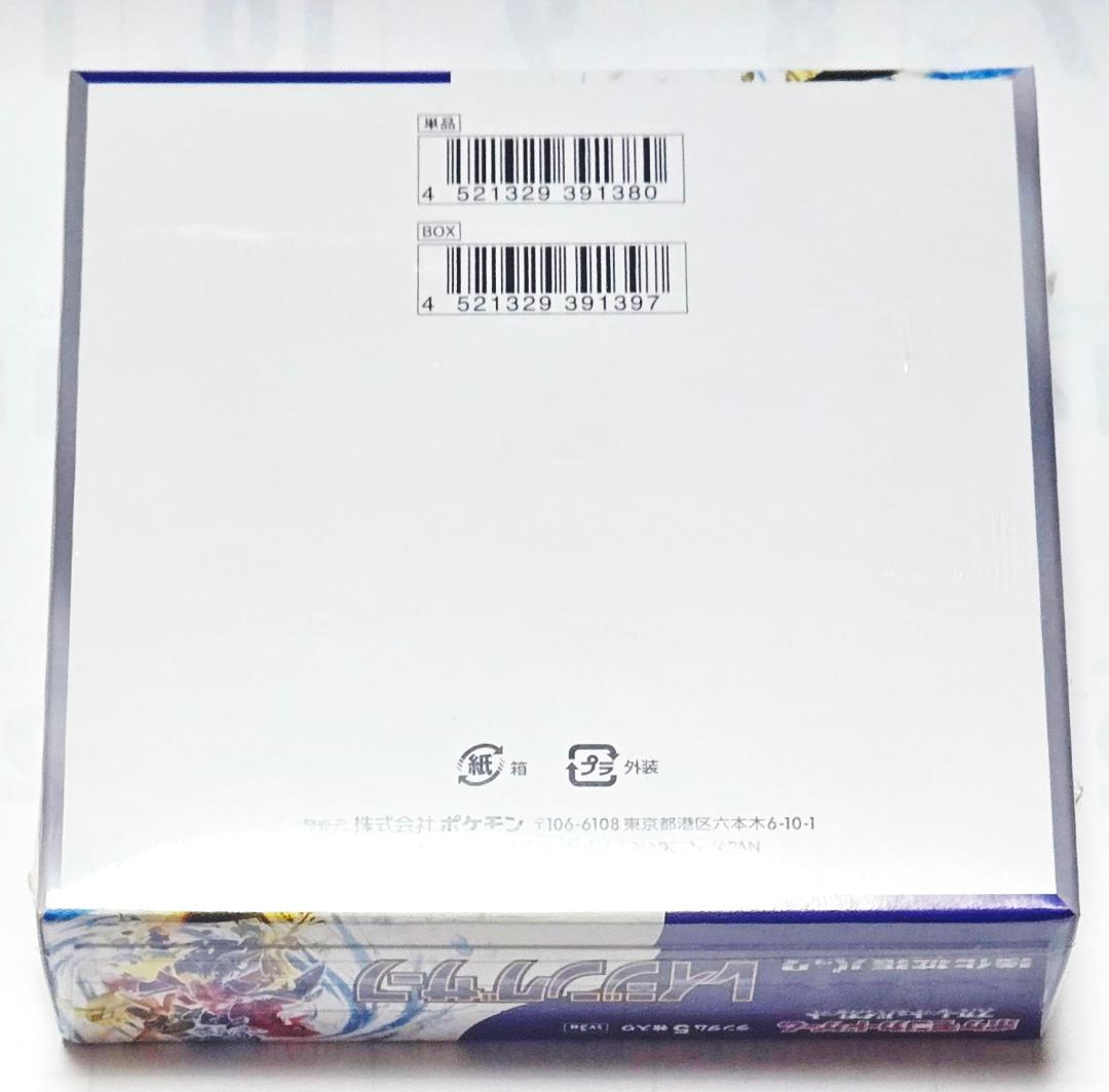 ポケモンカード レイジングサーフ 1 BOX 正規品 シュリンク付き