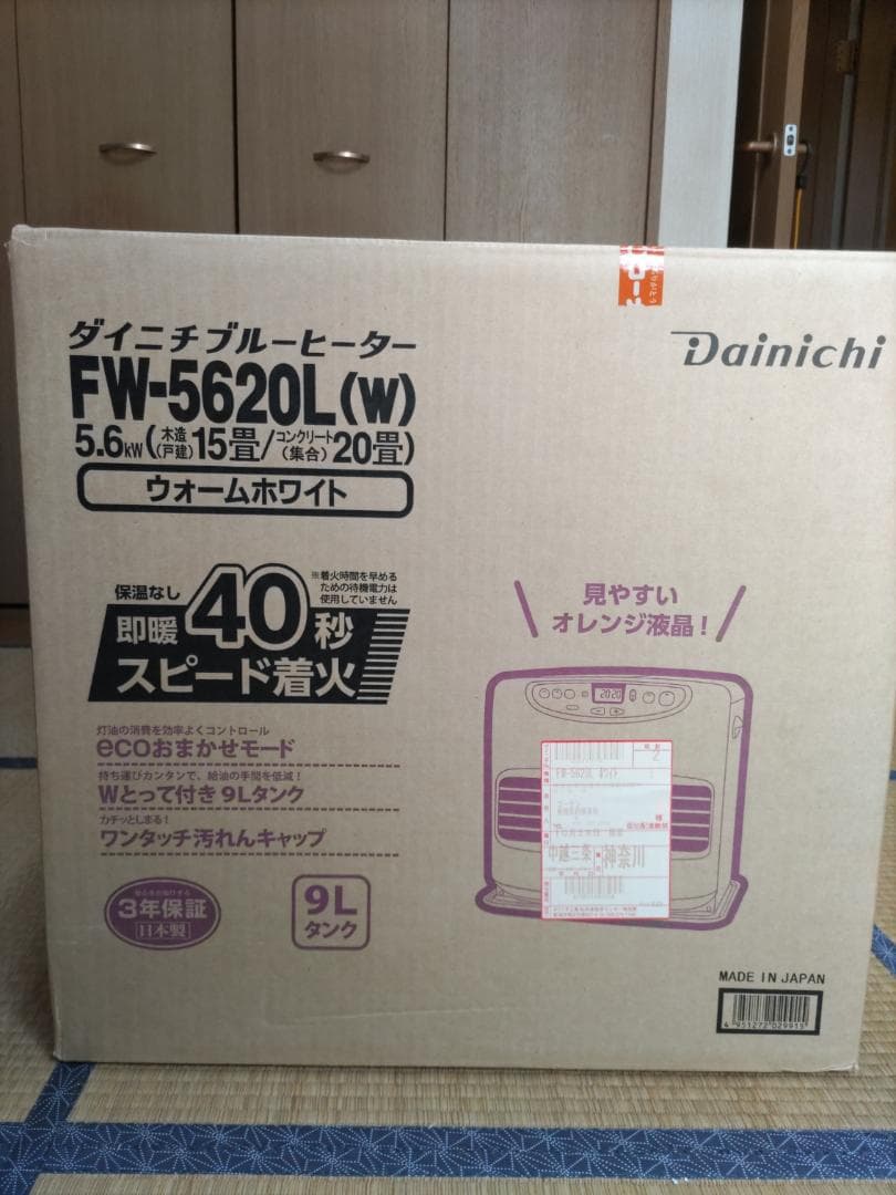 ダイニチブルーヒーターFW-5620L（W）