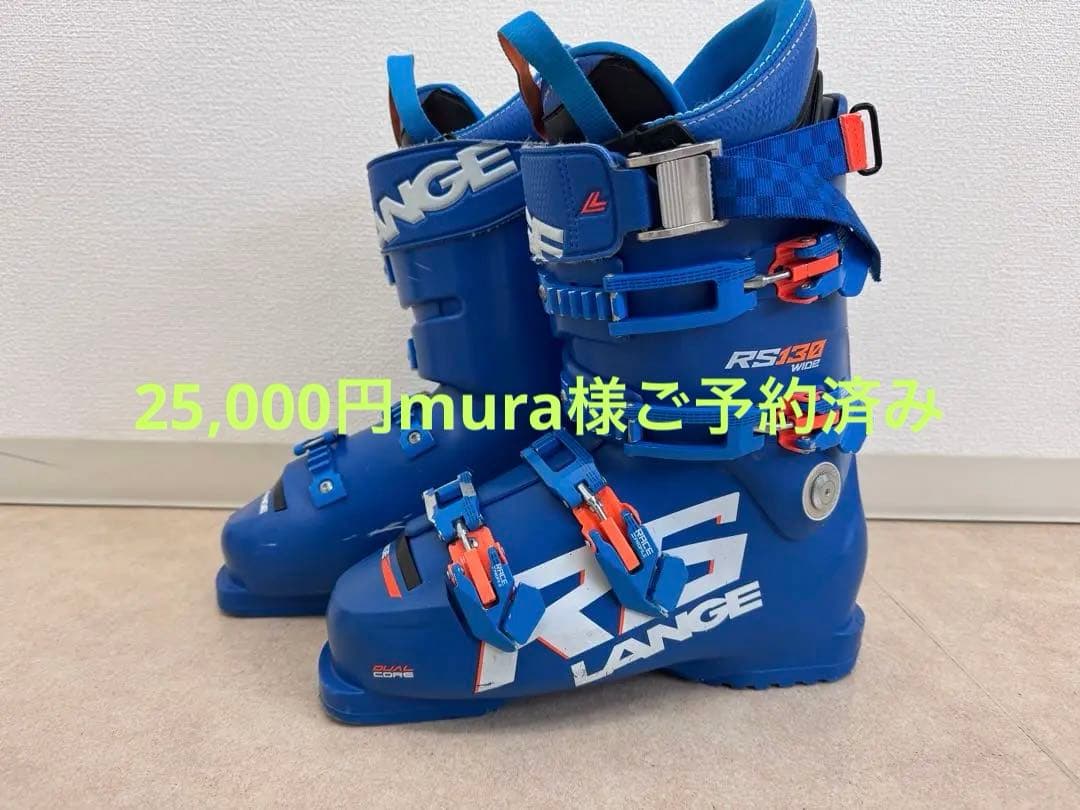 LANGE RS 130スキー ブーツ(男性用)