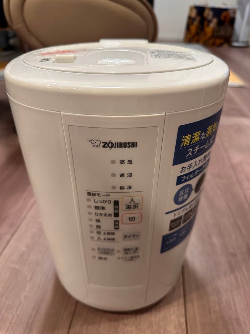 象印 スチーム式加湿器 EE-RS50 ホワイト