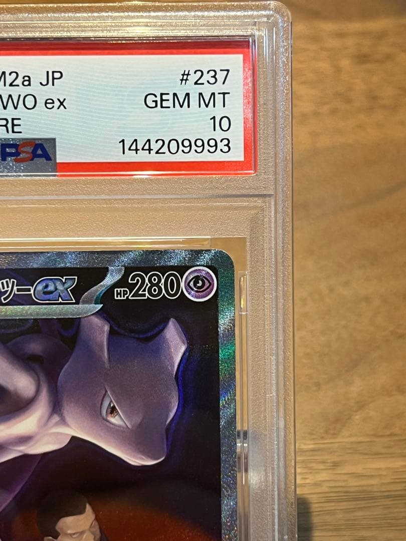 ポケモン ロケット団のミュウツーex PSA10 SAR