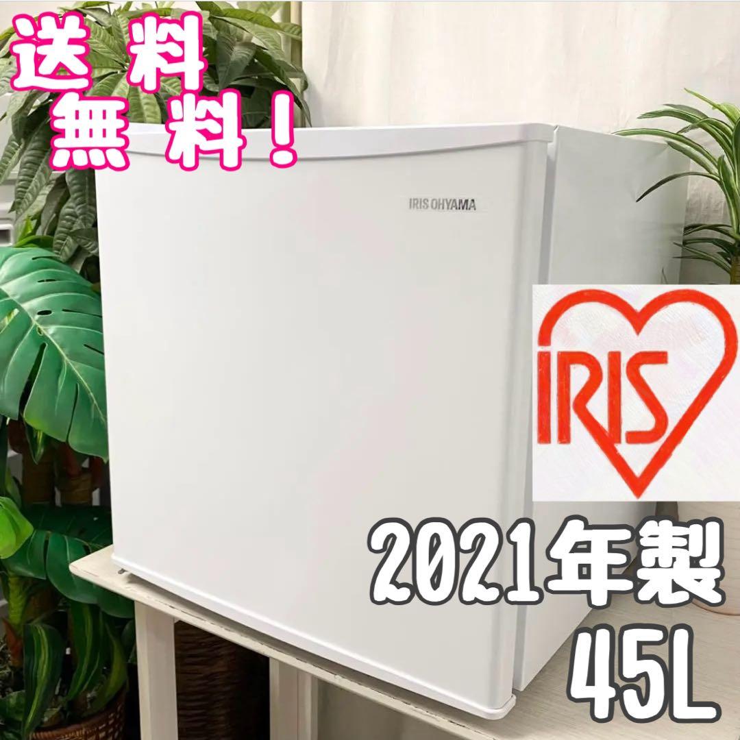 左開き！省スペースや子供部屋、寝室などにもおすすめ！1ドア冷蔵庫45L