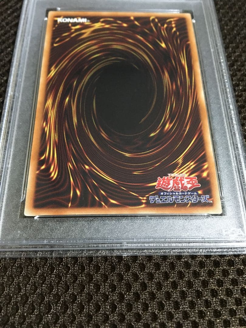 遊戯王 PSA6 現存2枚 青眼の究極亜竜 20thシークレット