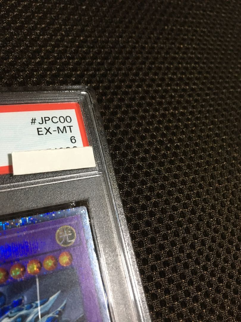 遊戯王 PSA6 現存2枚 青眼の究極亜竜 20thシークレット