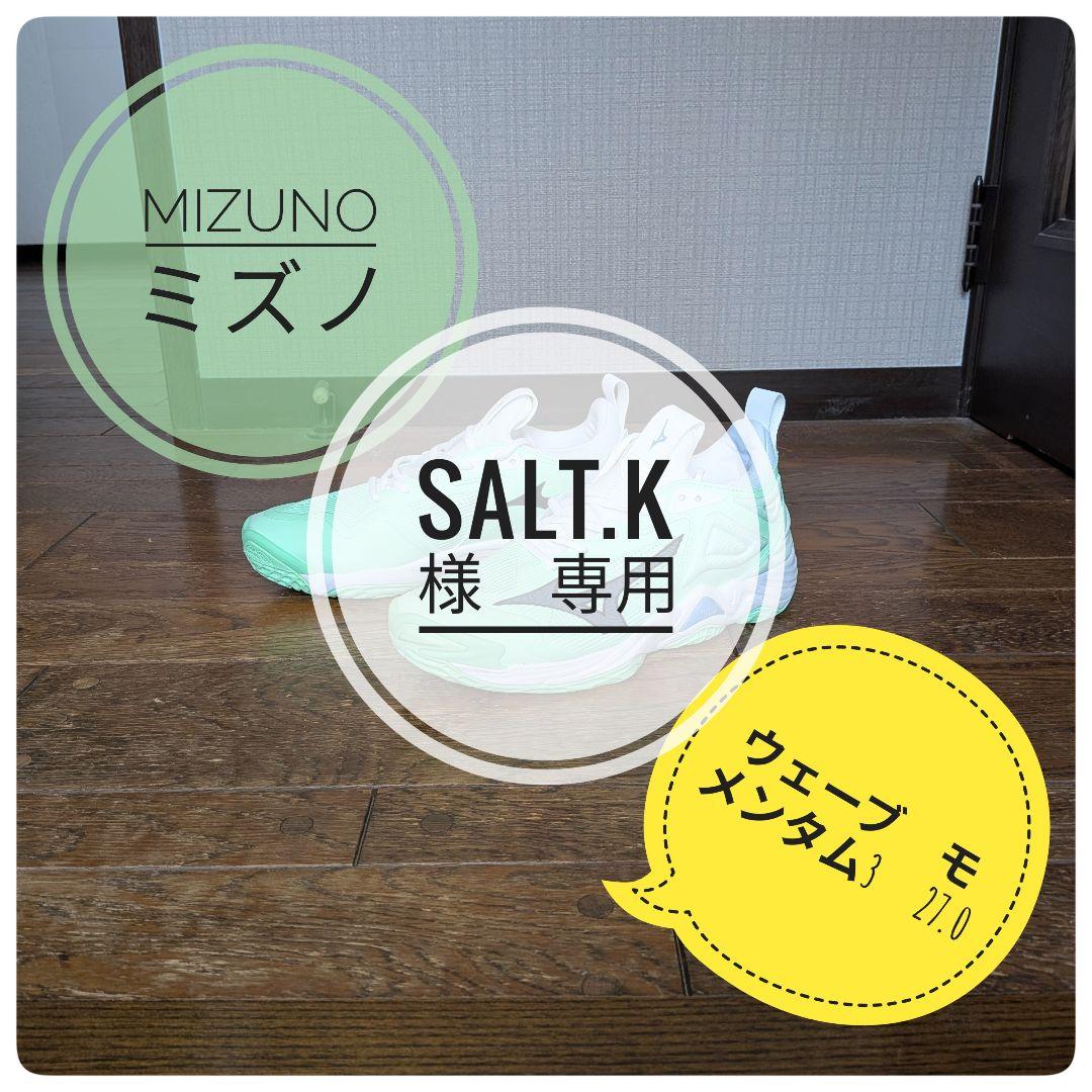 【未使用】ミズノ　ウェーブ　モメンタム3 グリーン☓ブラック☓ブルー　27