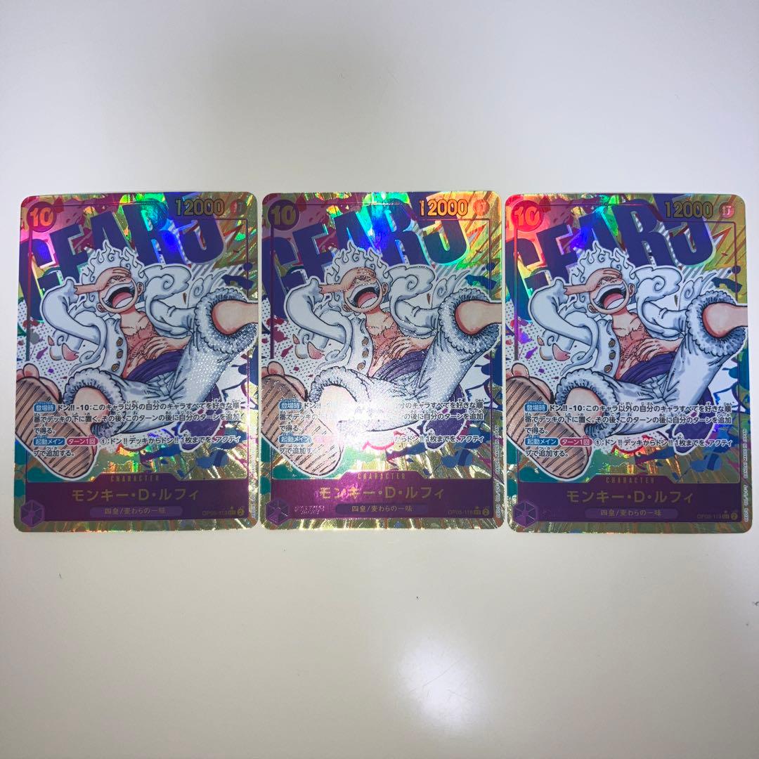 モンキー・D・ルフィ OP05-119 シクパラ シークレットパラレル 3枚