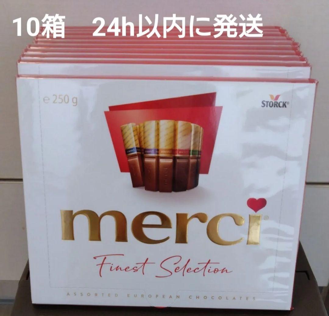 merci チョコレート　アソート　10箱セット　1箱1,100円