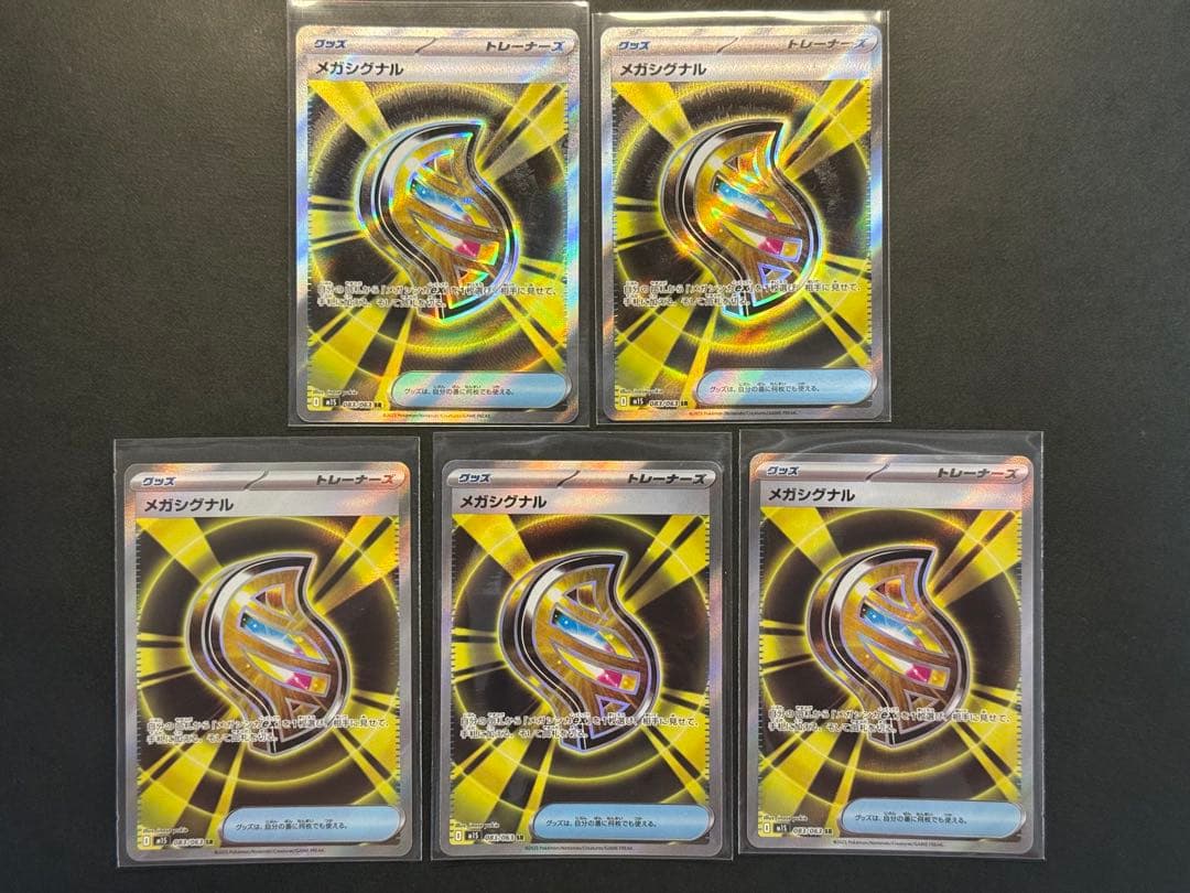 ポケモンカード　汎用SR 46枚まとめ