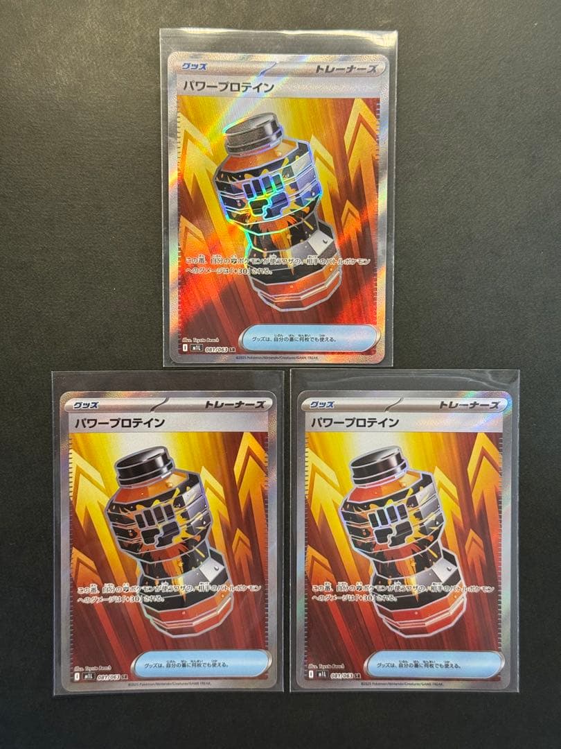 ポケモンカード　汎用SR 46枚まとめ