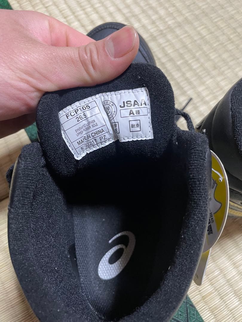 正*義様 ASICS 安全靴 FCP-105 26.5cm ブラック/ゴールド