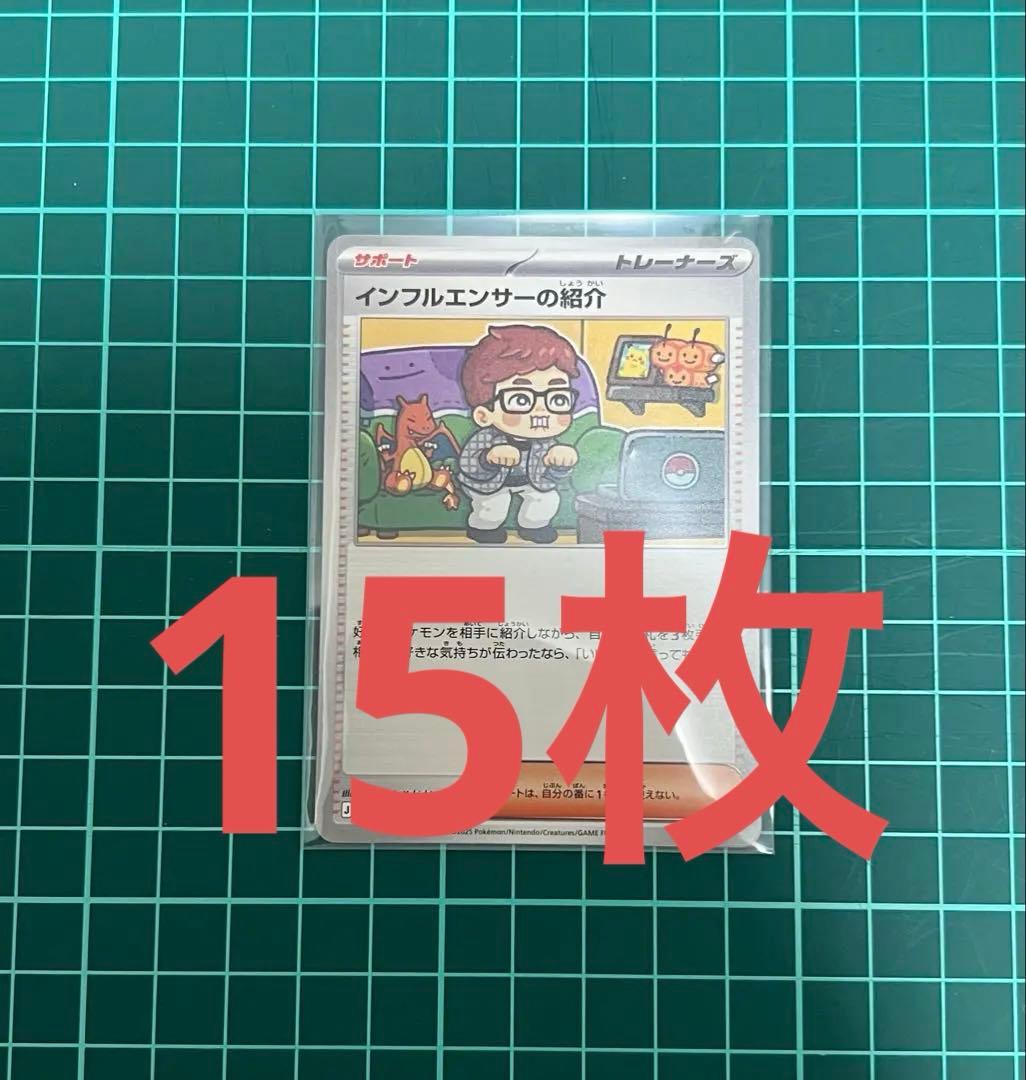 コロちゃお インフルエンサーの紹介×15枚