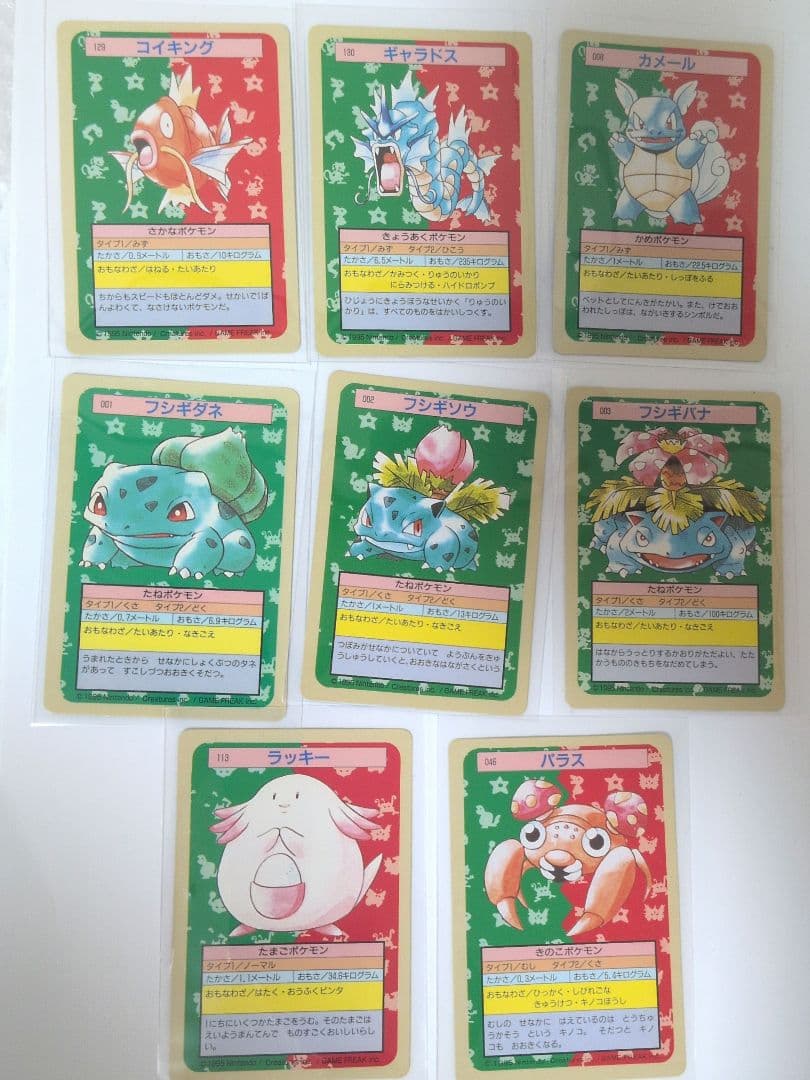 Tokyo_ESP87 トップサン 8枚