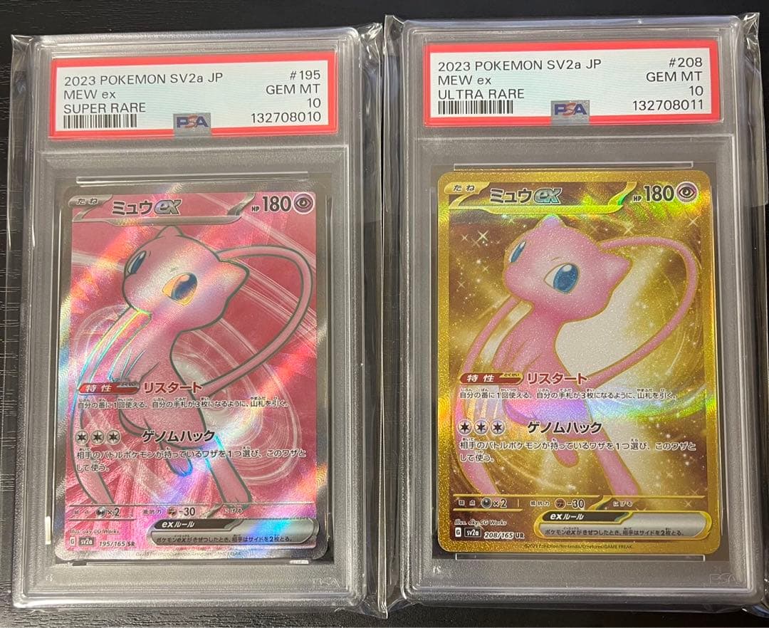 psa10連番　ミュウ　sr、ur