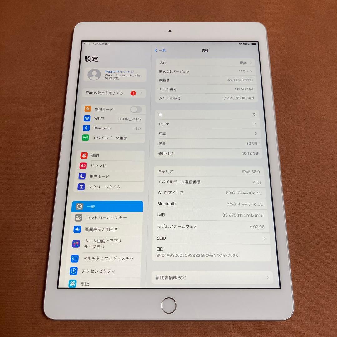 3624 電池最良好☆比較的美品☆iPad8 第8世代 32GB SIMフリー☆