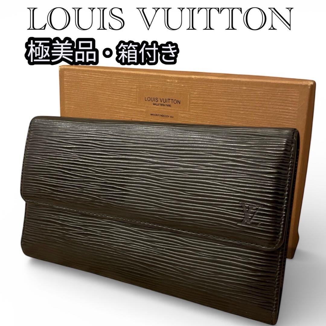 【美品・箱付き】ルイヴィトン エピ ポルト トレゾール インターナショナル 黒