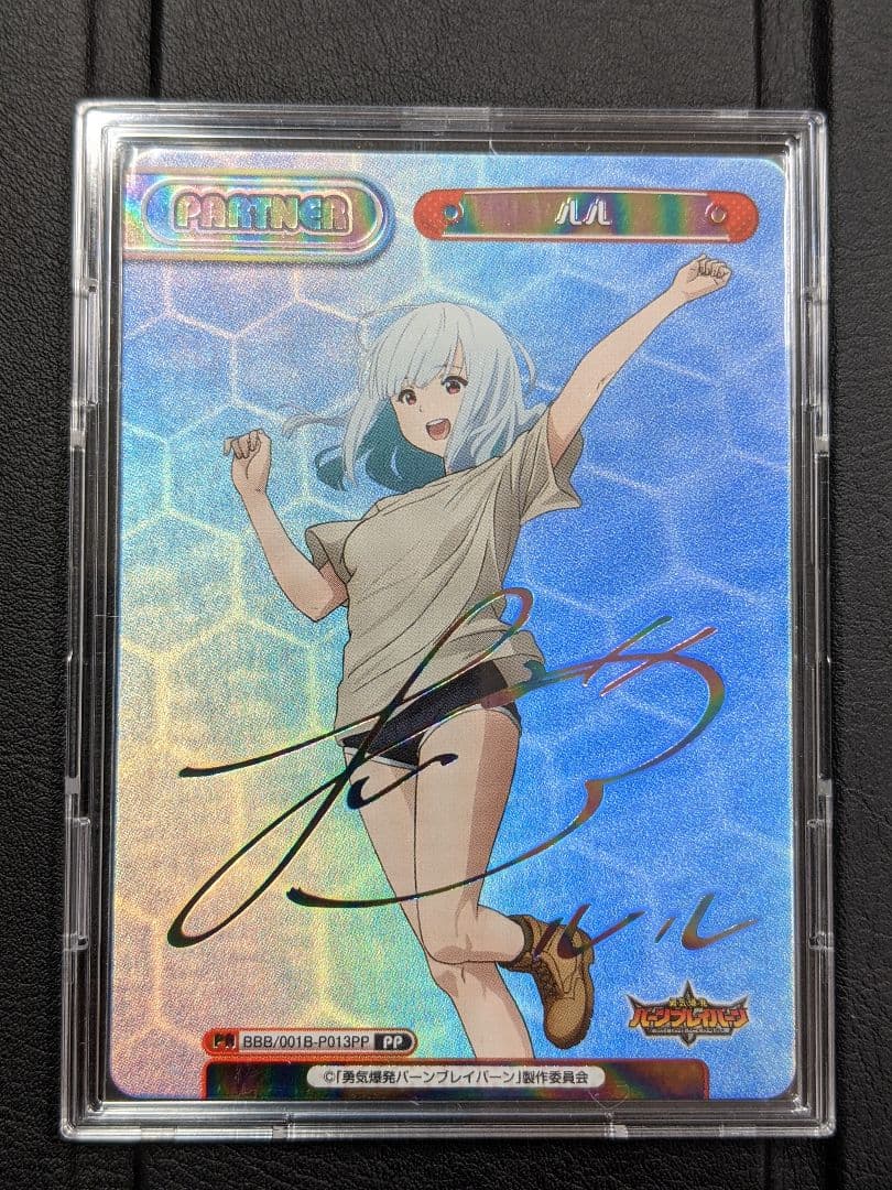 Reバース ブレイバーン ルル PP サイン