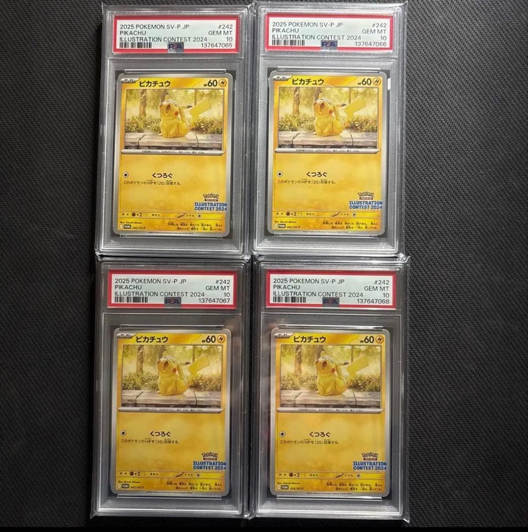 PSA10 4連番　ピカチュウ [SV-P 242]