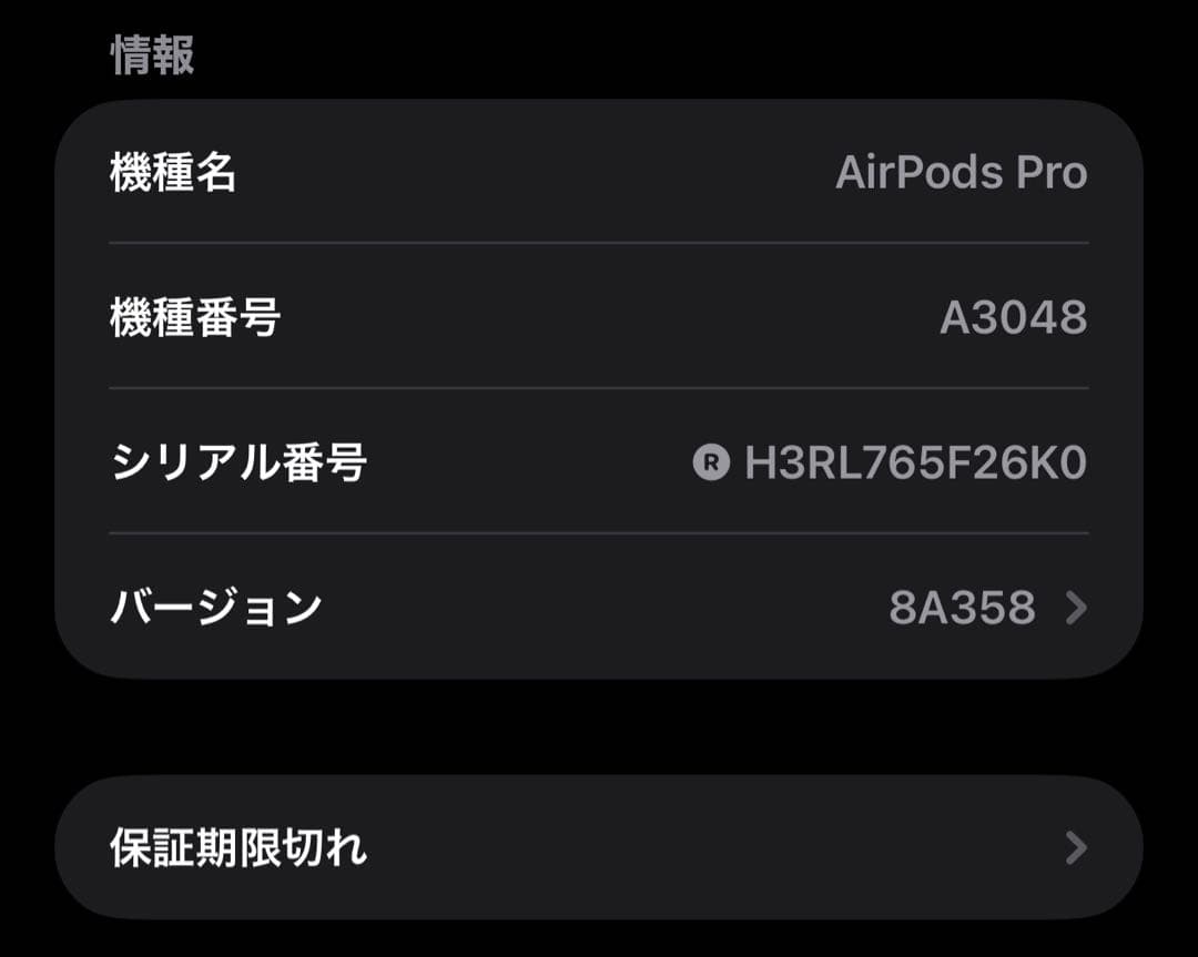 AirPods Pro 第2世代 USB-C 美品