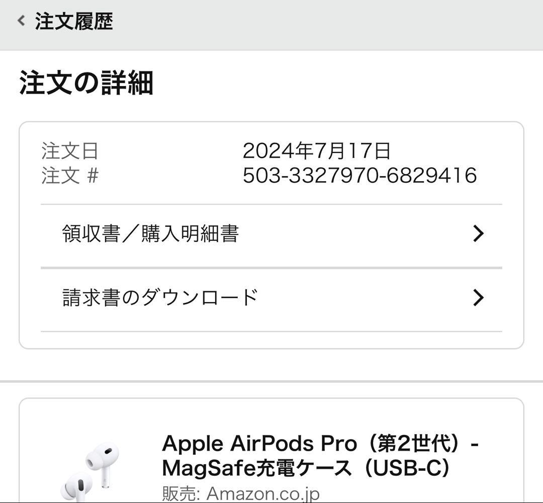AirPods Pro 第2世代 USB-C 美品