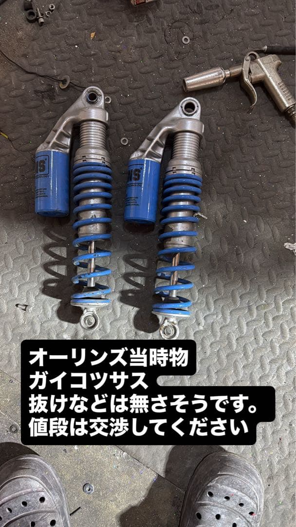 オーリンズ　当時物　ガイコツサス