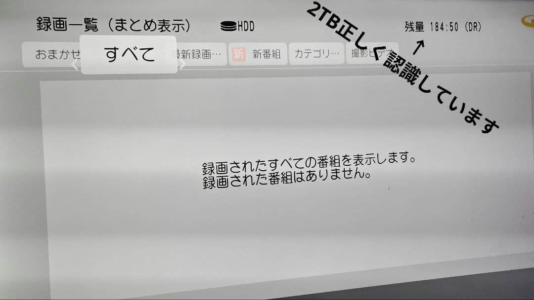 も*わ様 Panasonic DMR-BRW1010 2TB HDD交換済み 動